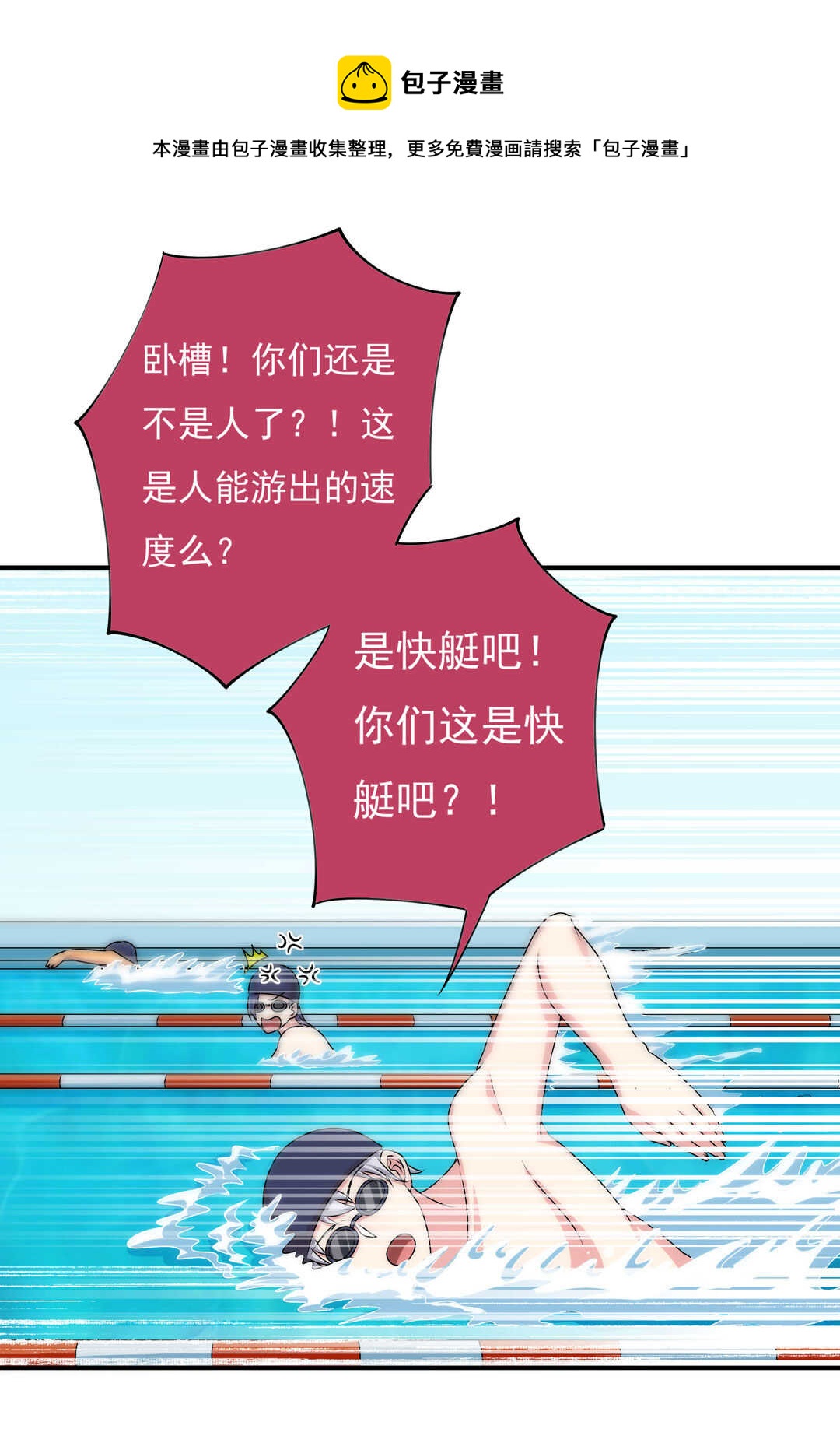 第90话 绝对的对手！-第91话