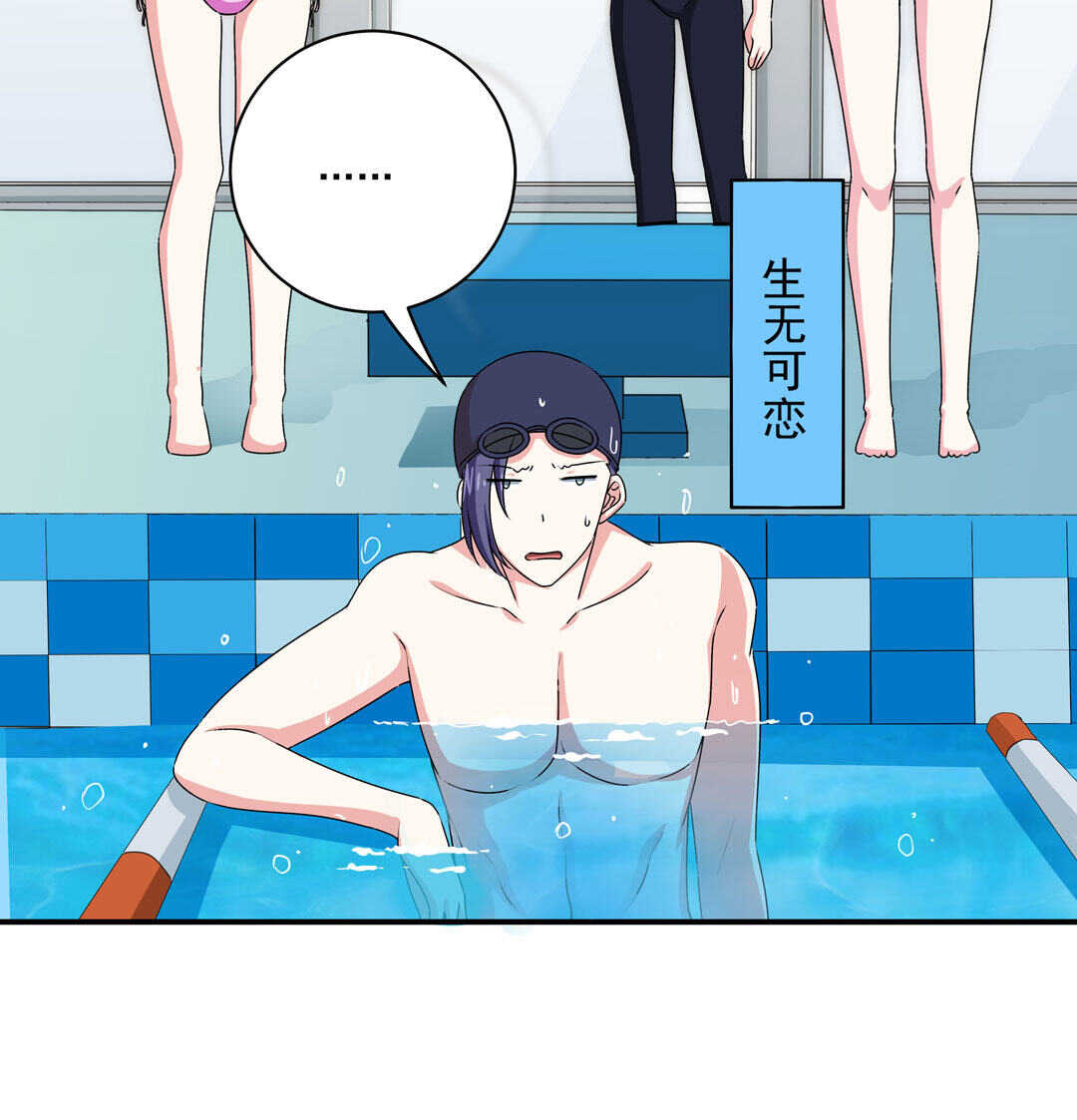 第90话 绝对的对手！-第91话