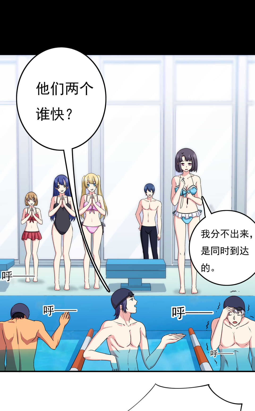 第90话 绝对的对手！-第91话