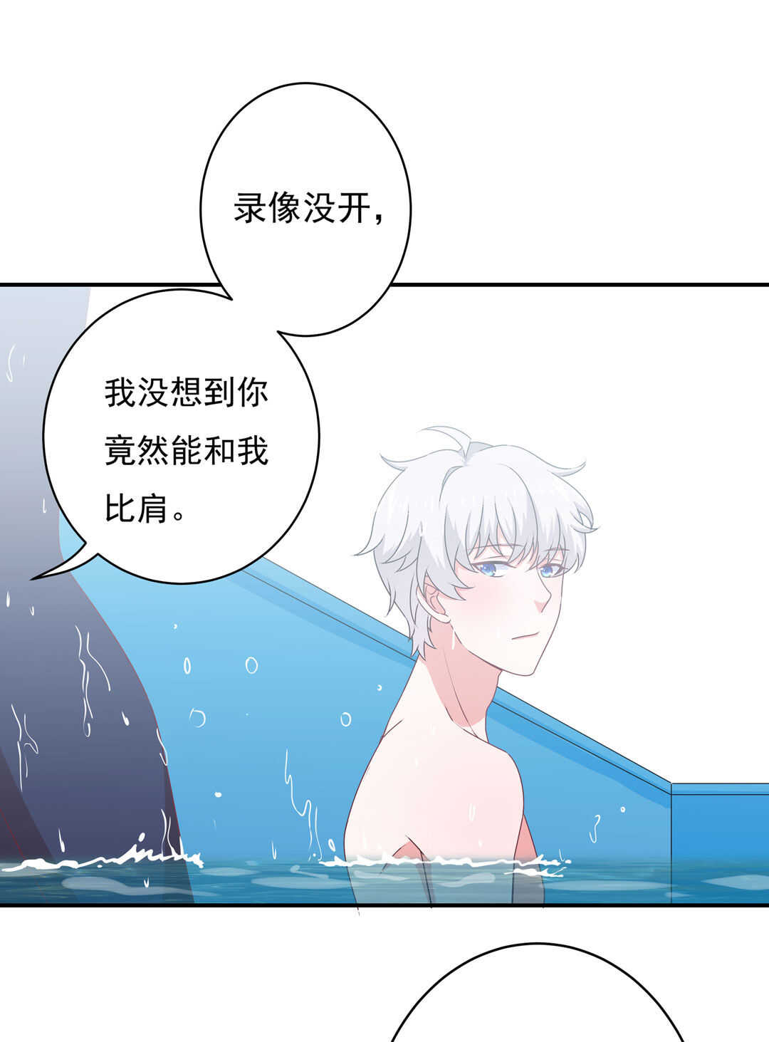第90话 绝对的对手！-第91话