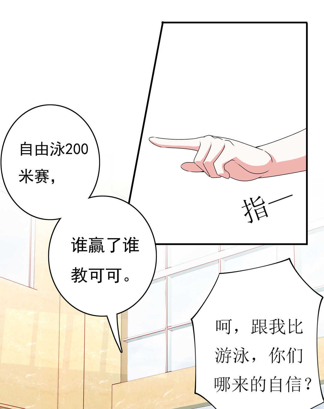 第90话 绝对的对手！-第91话