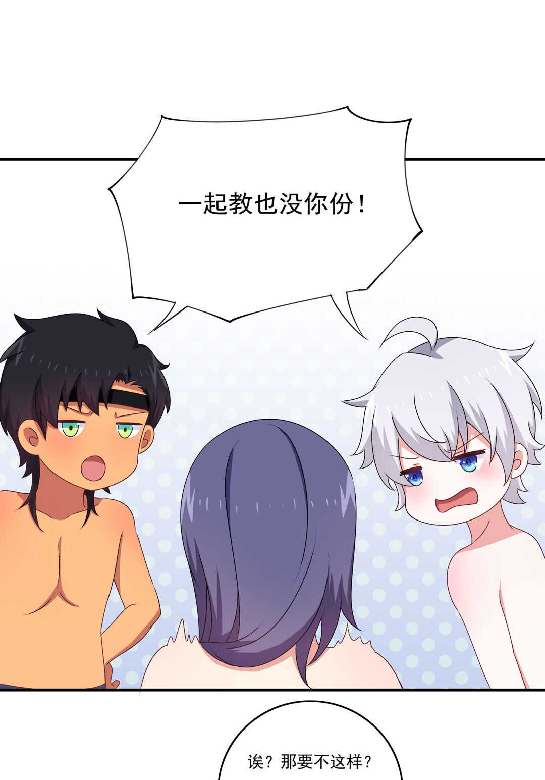 第90话 绝对的对手！-第91话