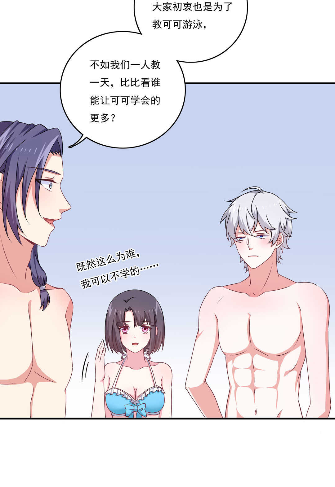 第90话 绝对的对手！-第91话