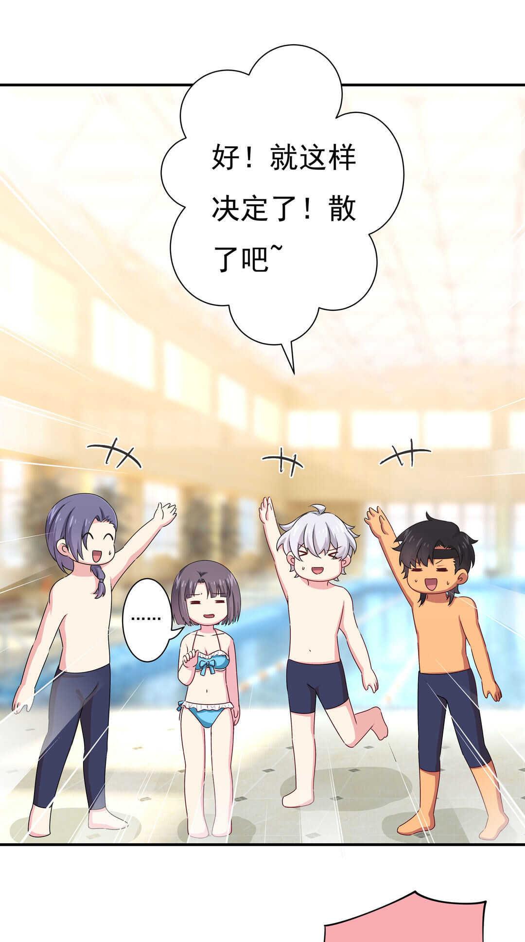 第90话 绝对的对手！-第91话