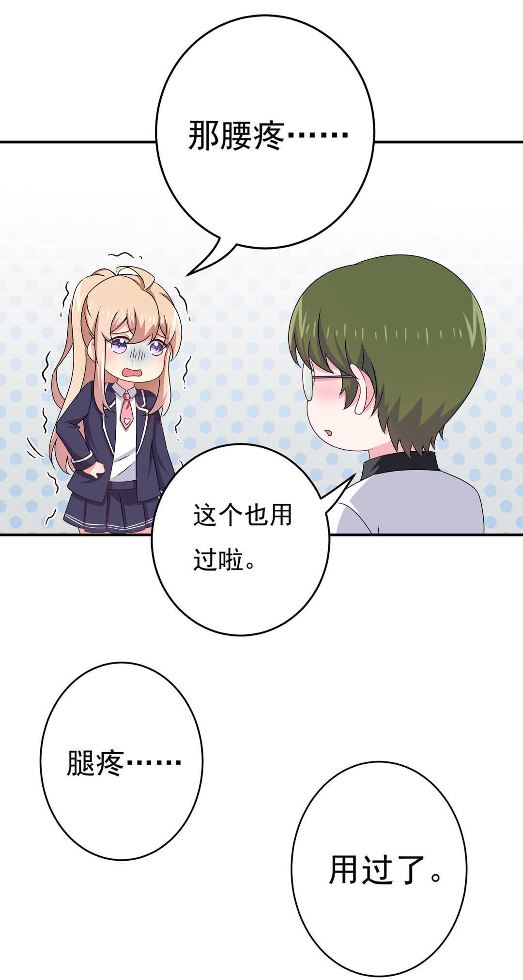 第90话 绝对的对手！-第91话