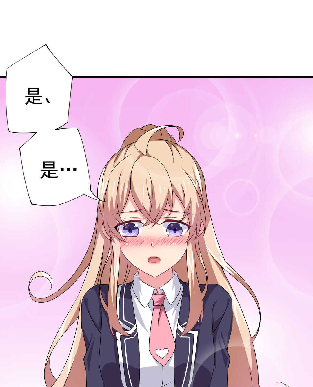 第90话 绝对的对手！-第91话