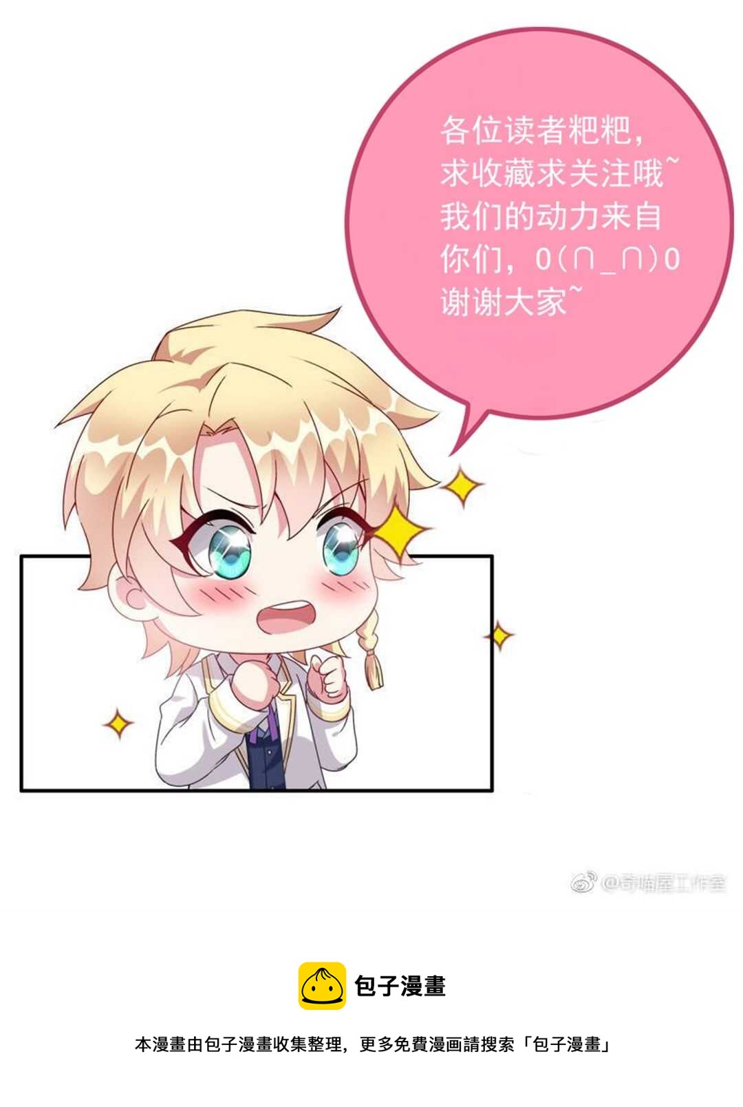 第90话 绝对的对手！-第91话