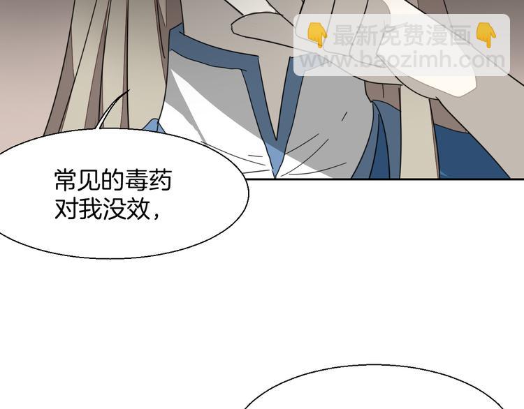 第9话 陷害(1/3)-第11话