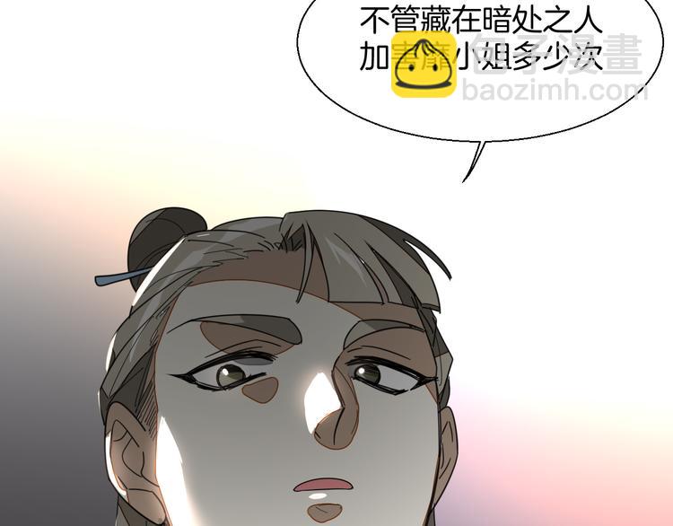 第9话 陷害(1/3)-第11话