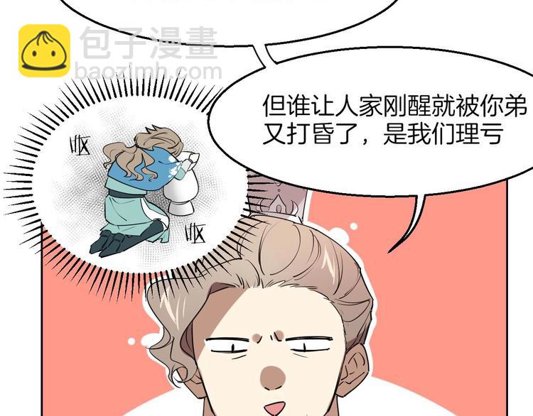 第1话 该出手时就出手(1/4)-第3话