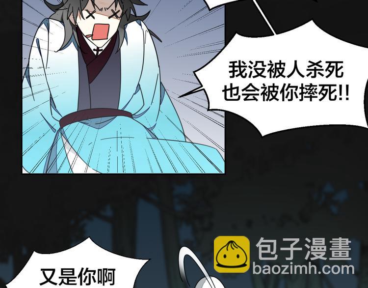 第19话 红衣女鬼-第21话