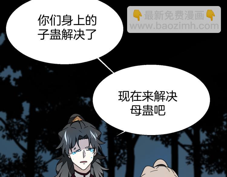 第19话 红衣女鬼-第21话