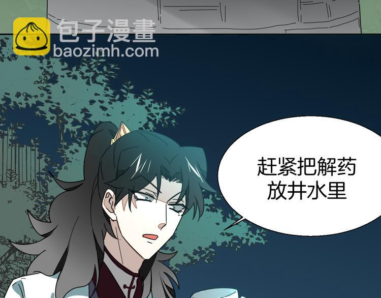 第19话 红衣女鬼-第21话
