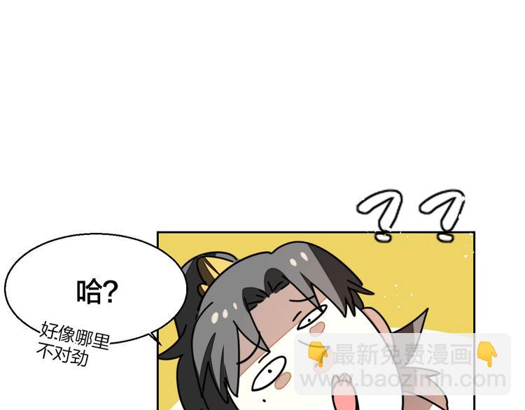 第29话 你真的喜欢我吗-第31话