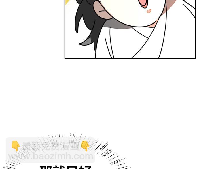 第29话 你真的喜欢我吗-第31话
