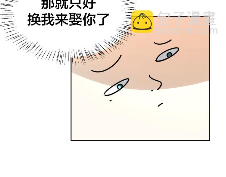 第29话 你真的喜欢我吗-第31话