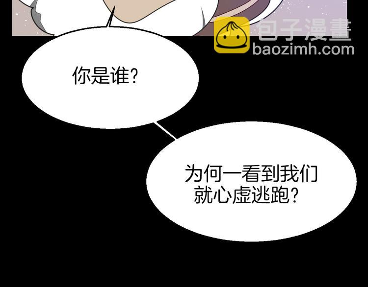 第31话 身份之谜(1/3)-第33话