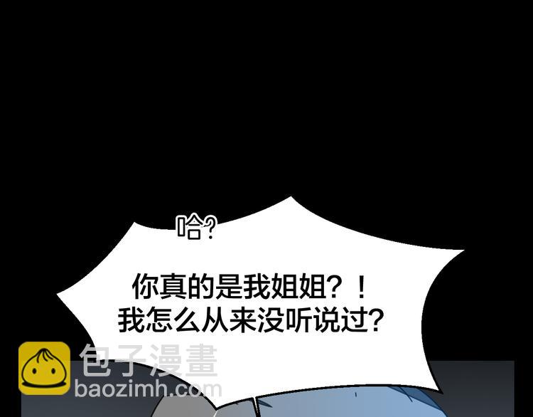 第31话 身份之谜(1/3)-第33话