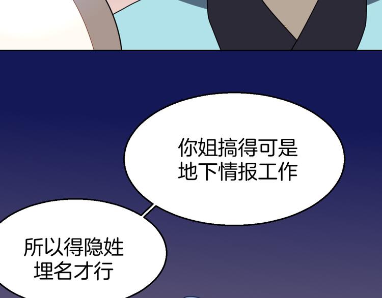 第31话 身份之谜(1/3)-第33话