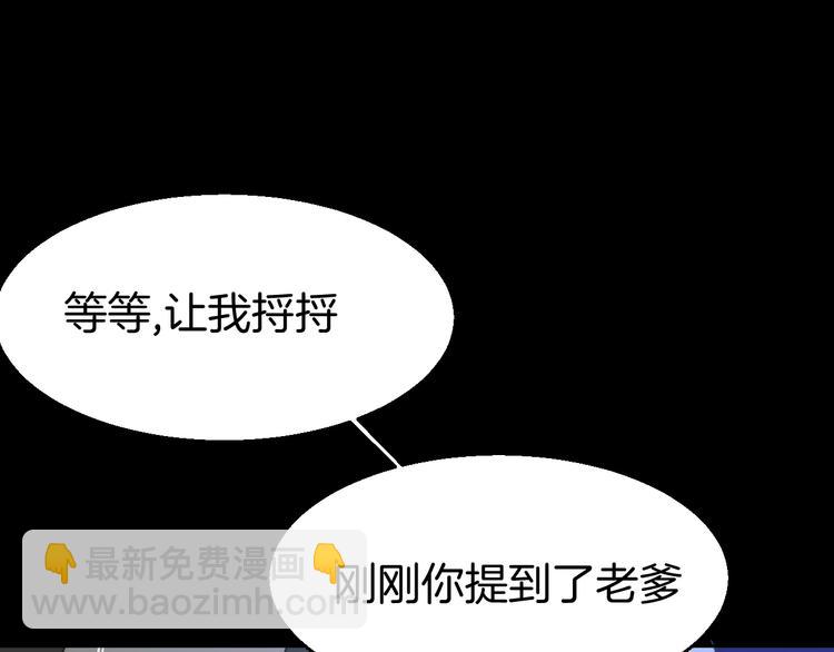 第31话 身份之谜(1/3)-第33话