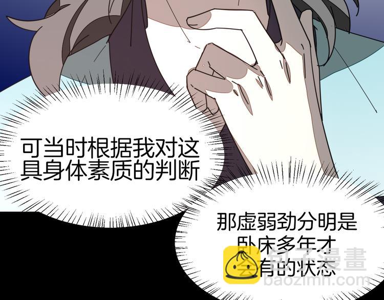 第31话 身份之谜(1/3)-第33话