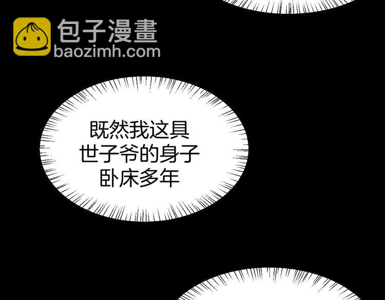 第31话 身份之谜(1/3)-第33话