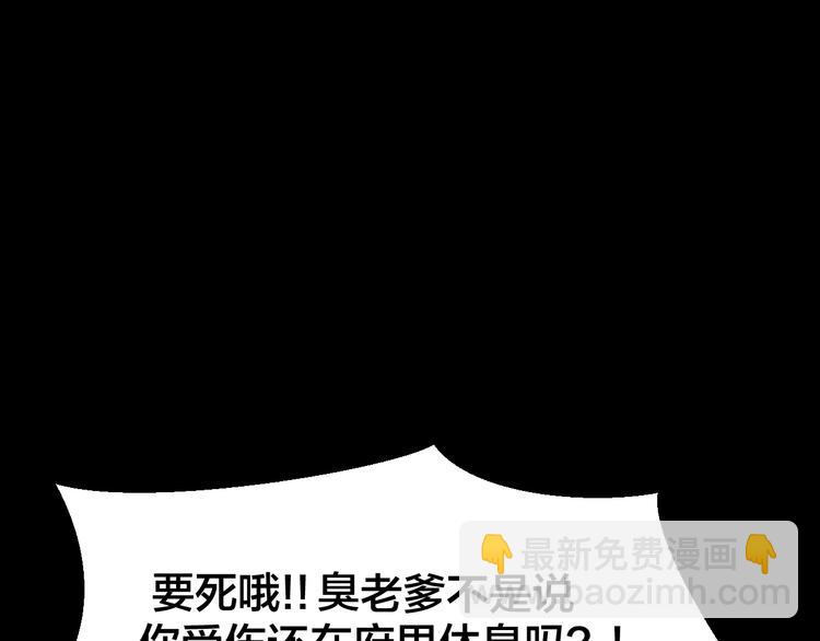 第31话 身份之谜(1/3)-第33话