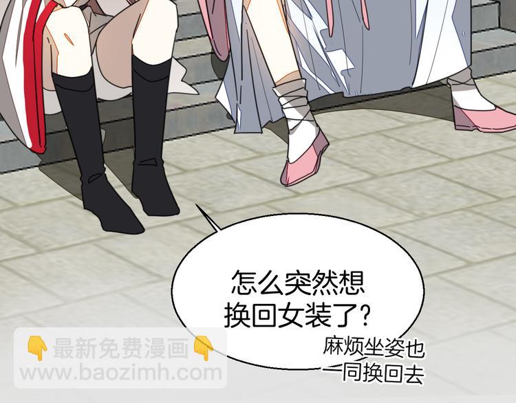 第35话 "断袖"之谜(1/3)-第37话