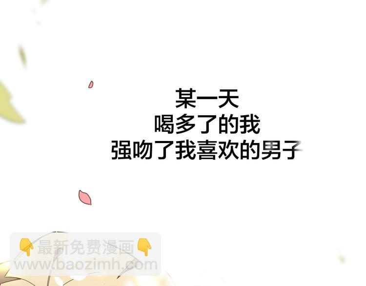 第35话 "断袖"之谜(1/3)-第37话