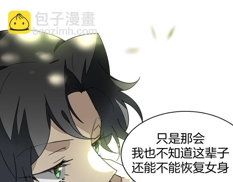 第35话 "断袖"之谜(1/3)-第37话