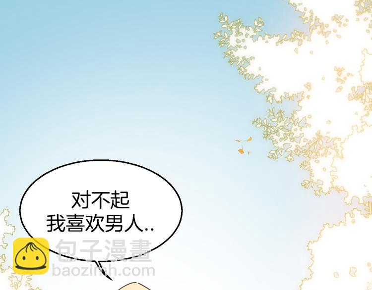 第35话 "断袖"之谜(1/3)-第37话