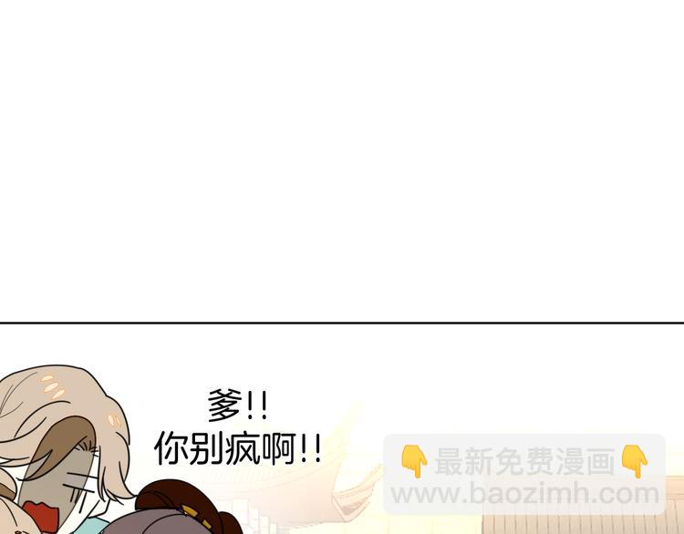 第37话 定亲失败(1/4)-第39话