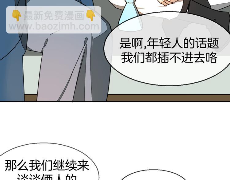 第37话 定亲失败(1/4)-第39话