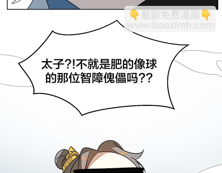 第37话 定亲失败(1/4)-第39话