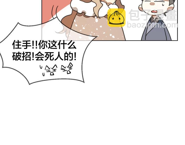 第37话 定亲失败(1/4)-第39话