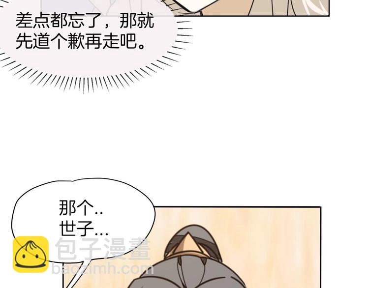 第3话 误会(1/4)-第5话