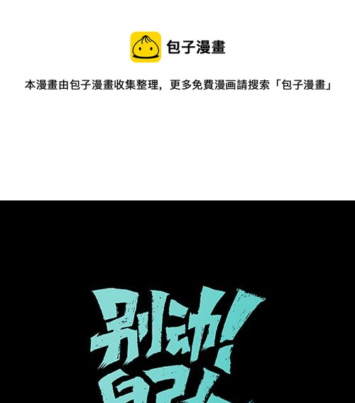 第39话 身份暴露(1/3)-第41话