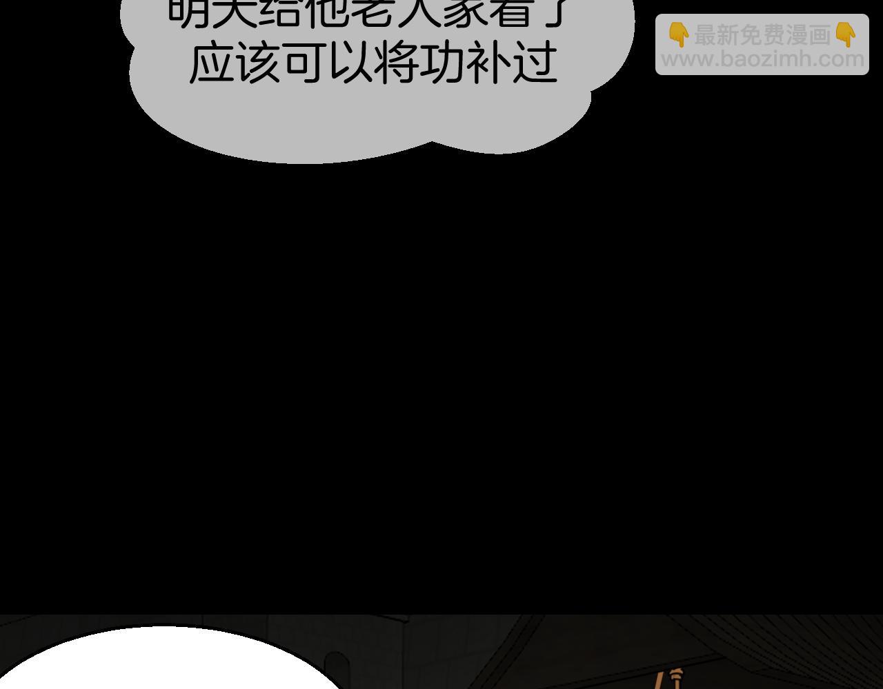 第39话 身份暴露(1/3)-第41话