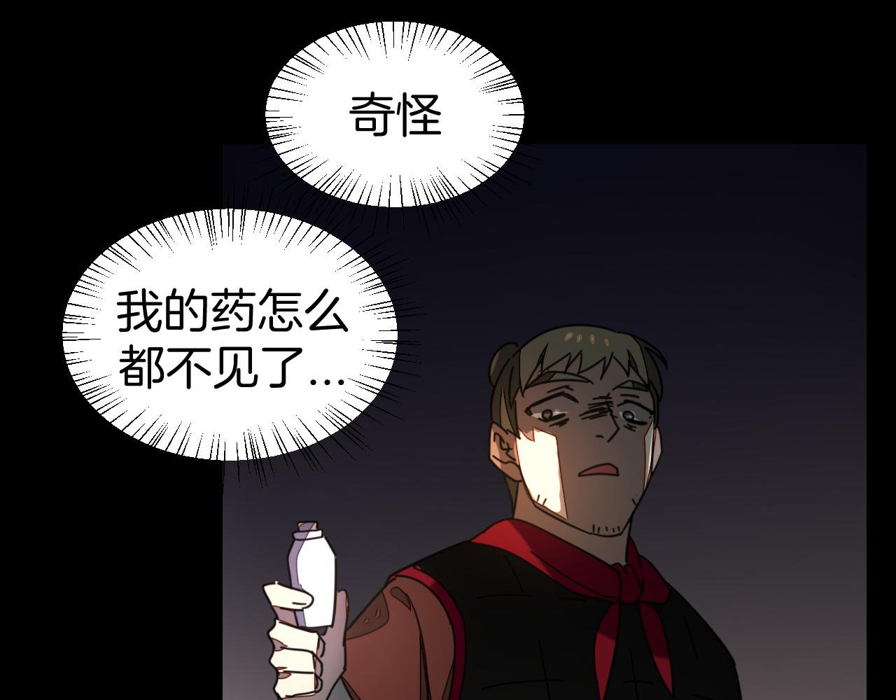 第39话 身份暴露(1/3)-第41话