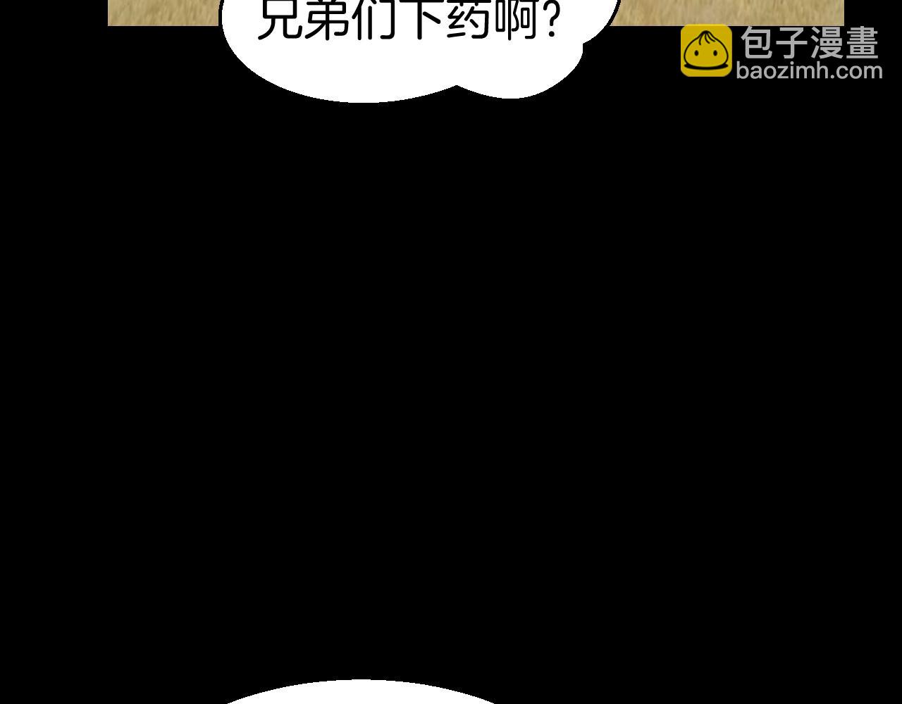 第39话 身份暴露(1/3)-第41话