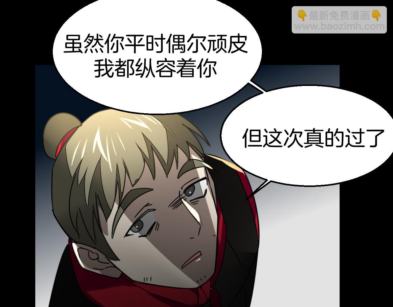 第39话 身份暴露(1/3)-第41话