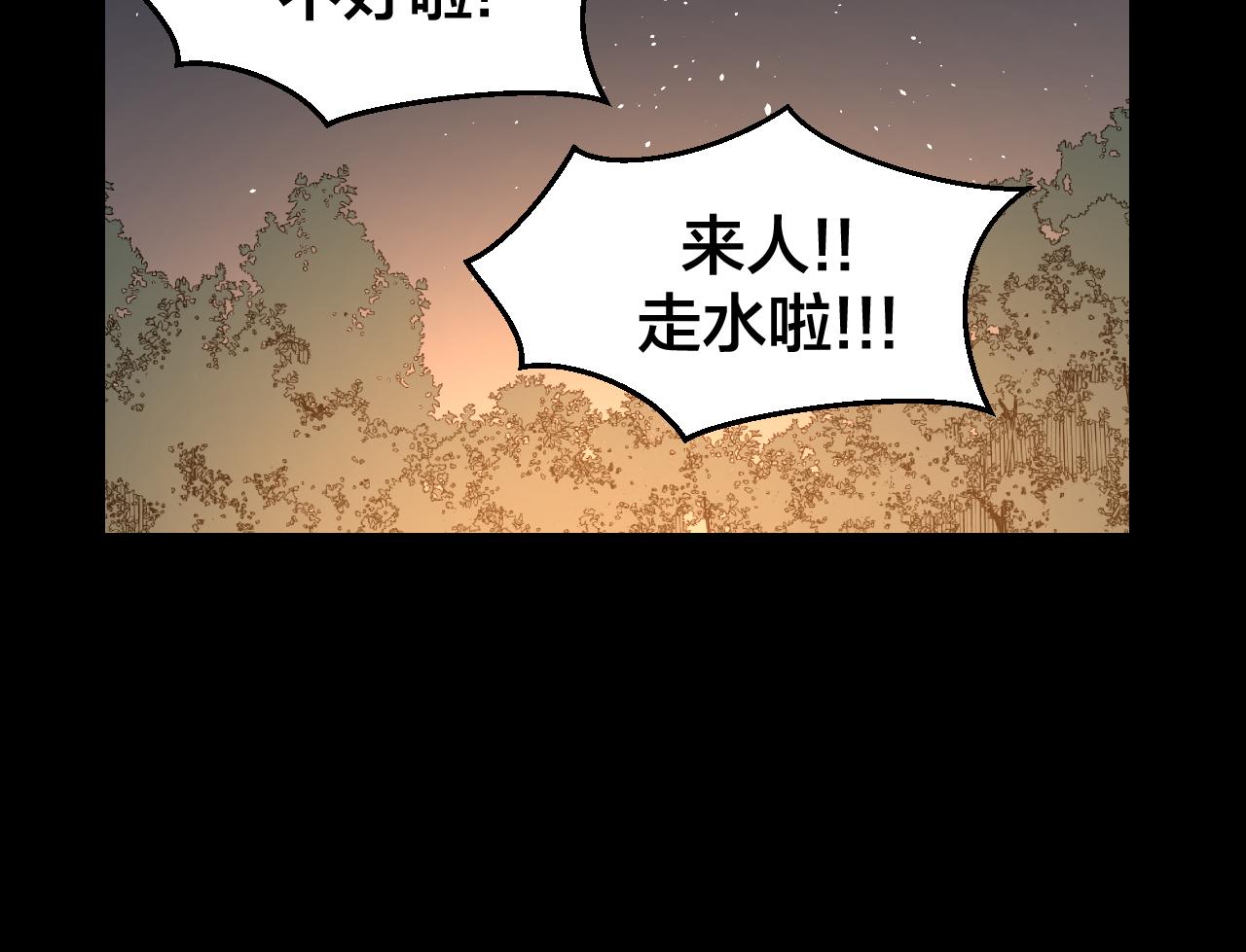 第39话 身份暴露(1/3)-第41话