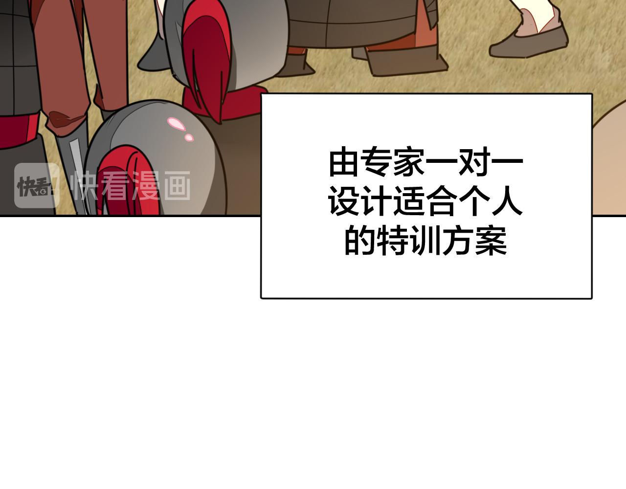 第41话 奖励机制(1/3)-第43话