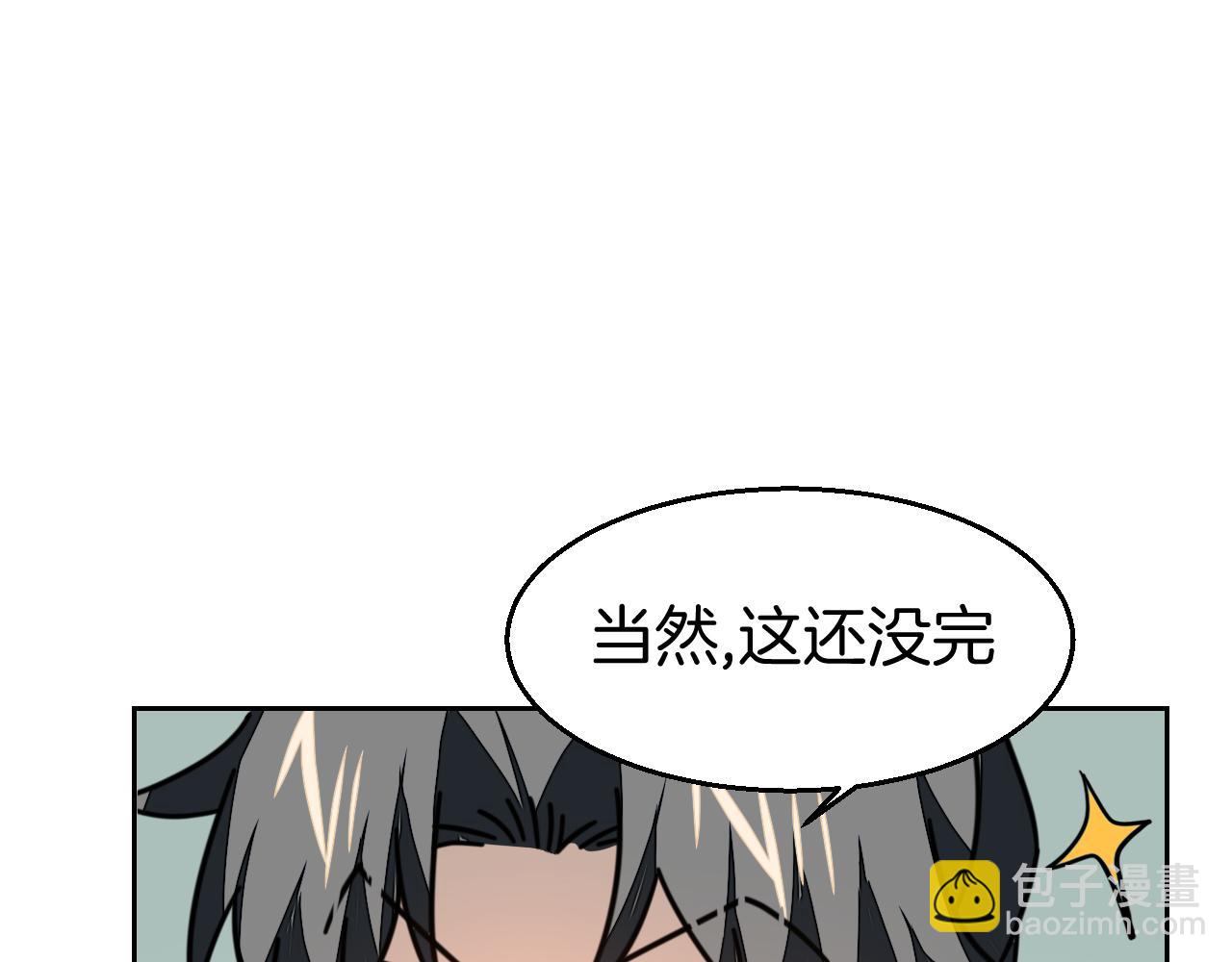 第41话 奖励机制(1/3)-第43话