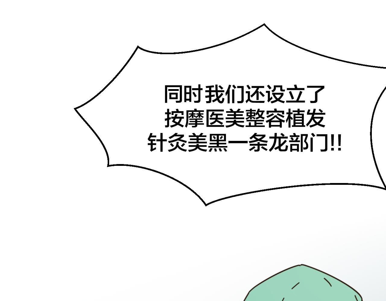 第41话 奖励机制(1/3)-第43话