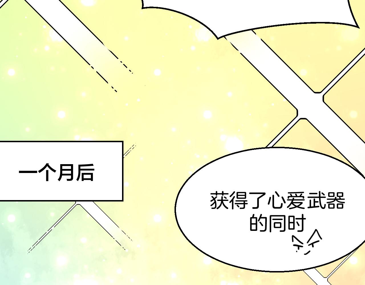 第41话 奖励机制(1/3)-第43话