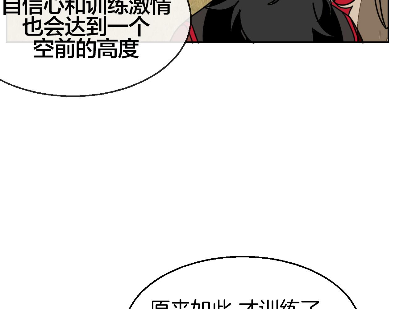 第41话 奖励机制(1/3)-第43话