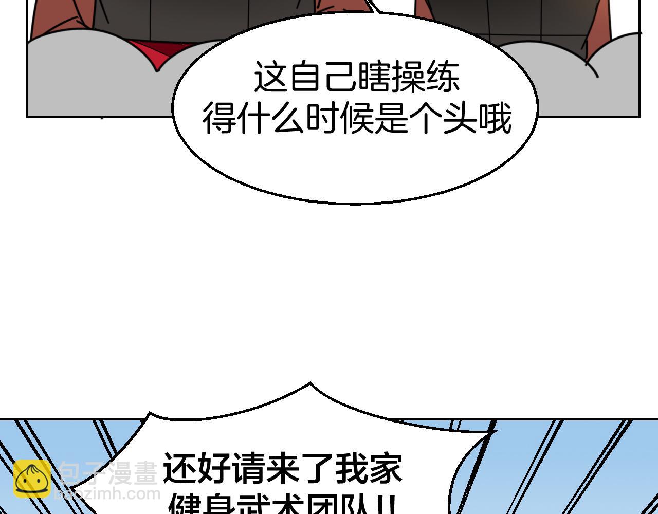 第41话 奖励机制(1/3)-第43话