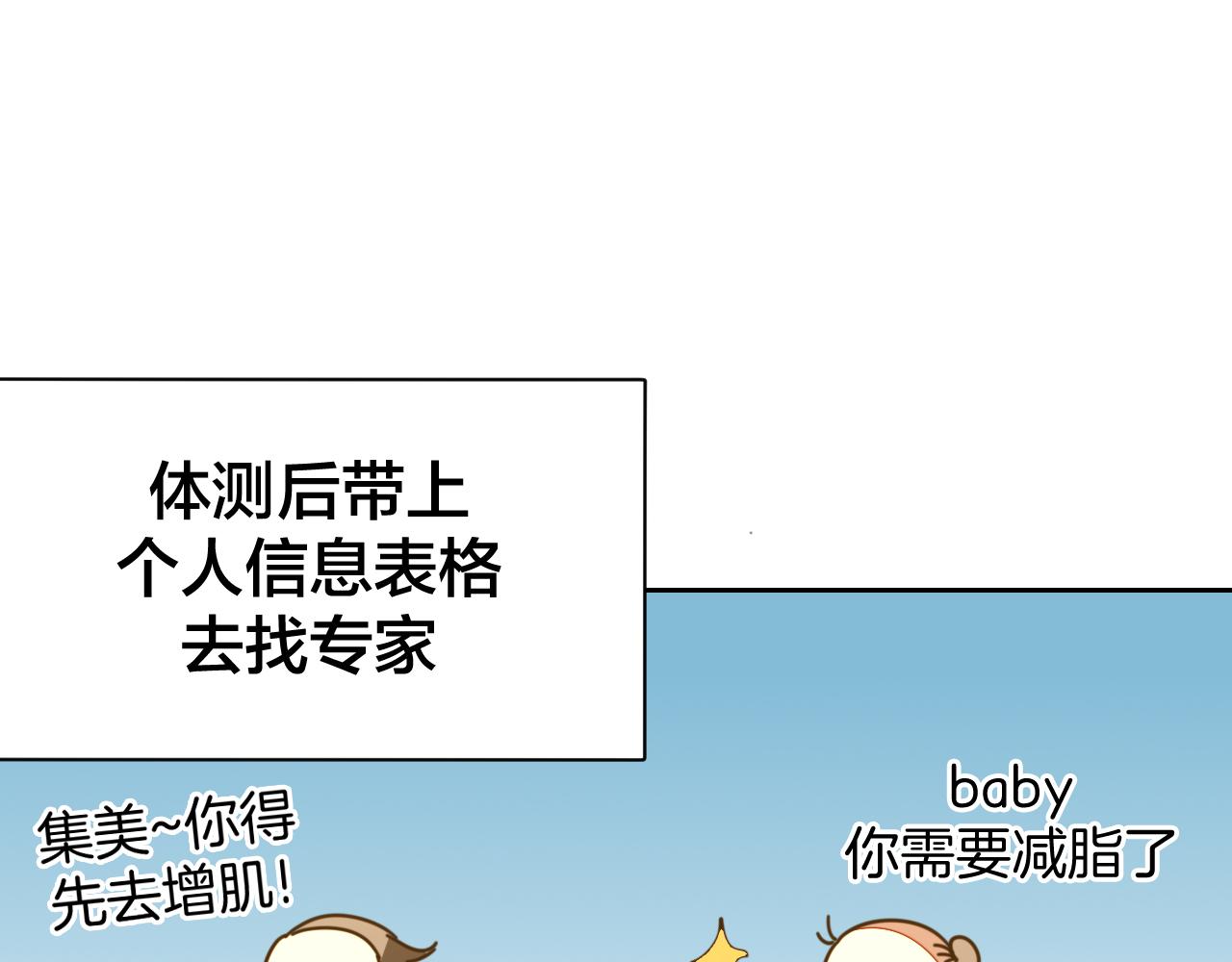 第41话 奖励机制(1/3)-第43话