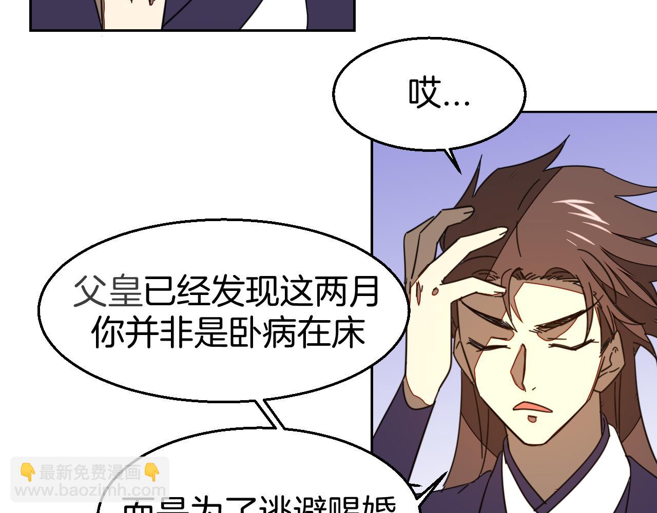 第43话 与皇帝谈判(1/3)-第45话